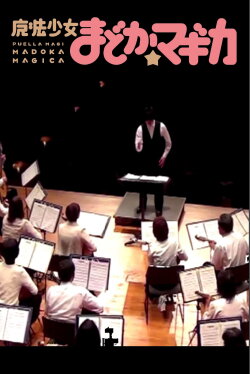 Music from Puella Magi Madoka☆Magica: Music by Yuki Kajiura, Sho Watanabe. Arranged by Atsushi Fukuya. (2013) Music from Puella Magi Madoka☆Magica: Music by Yuki Kajiura, Sho Watanabe. Arranged by Atsushi Fukuya. (2013)