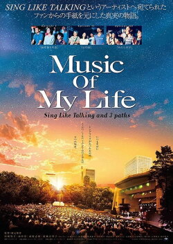 Music Of My Life (2017) Music Of My Life (2017)
