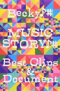 MUSIC STORY -Best Clips & Document- (2013) MUSIC STORY -Best Clips & Document- (2013)