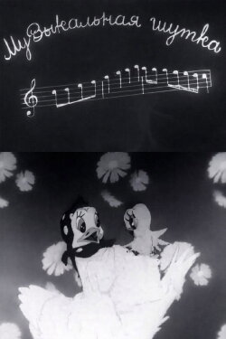 Musical Joke (1944) Musical Joke (1944)