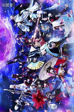 Musical Onmyoji -Heian Emaki- (2018)