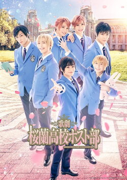 Musical Ouran High School Host Club (2022) Musical Ouran High School Host Club (2022)