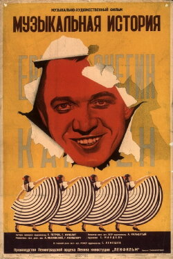 Musical Story (1940) Musical Story (1940)