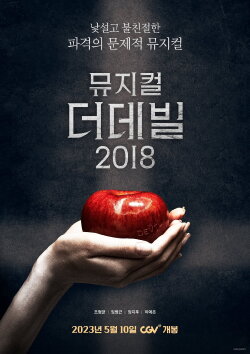 Musical The Devil 2018 (2023)