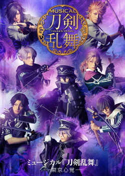 Musical Touken Ranbu: Tokyo Kokoro Oboe (2021) Musical Touken Ranbu: Tokyo Kokoro Oboe (2021)