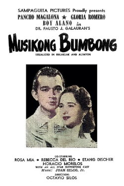 Musikong Bumbong (1953) Musikong Bumbong (1953)