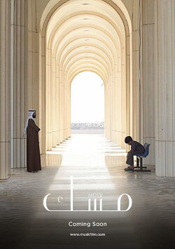 Musk (2018)