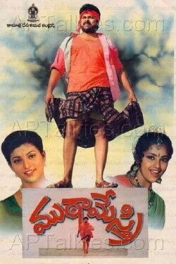 Muta Mestri (1993) Muta Mestri (1993)