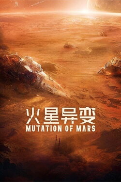 Mutation on Mars (2021) Mutation on Mars (2021)