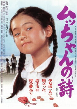 Mutchan (1985)