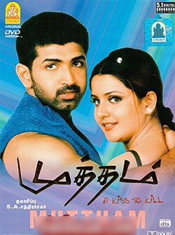 Mutham (2002) Mutham (2002)