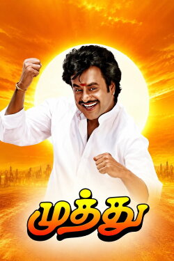 Muthu (1995) Muthu (1995)