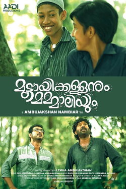 Muttayikkallanum Mammaliyum (2019) Muttayikkallanum Mammaliyum (2019)