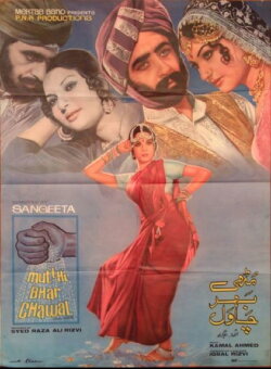 Mutthi Bhar Chawal (1981)