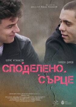 Mutual Heart (2021)