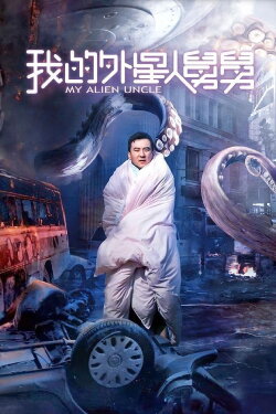 My Alien Uncle (2019)