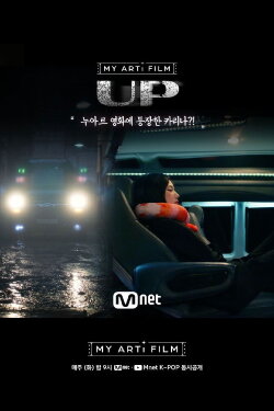 MY ARTi FILM | KARINA: UP (2024)