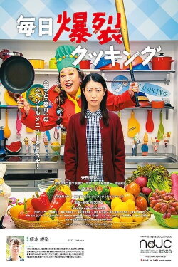 My Baddest Spicy Cooking (2020) My Baddest Spicy Cooking (2020)