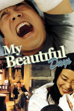 My Beautiful Days (2002) My Beautiful Days (2002)