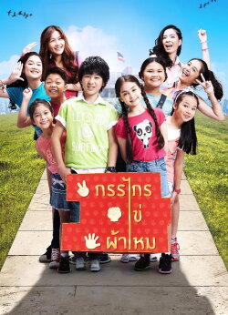 My Best Years (2014) My Best Years (2014)