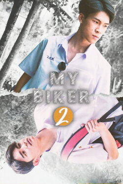 My Biker 2 (2024) My Biker 2 (2024)