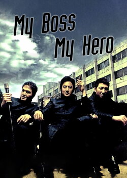My Boss, My Hero (2001) My Boss, My Hero (2001)