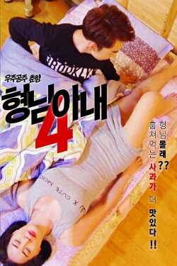 My Brother's Wife 4 - Space Princess Choon-hyang (2018) My Brother's Wife 4 - Space Princess Choon-hyang (2018)