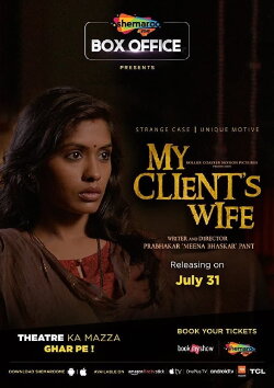 My Client's Wife (2020) My Client's Wife (2020)