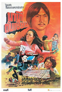 My Darling Gals (1978) My Darling Gals (1978)