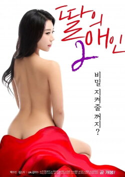 My Daughter's Lover 2 (2019) My Daughter's Lover 2 (2019)