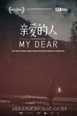 My Dear (2022) My Dear (2022)