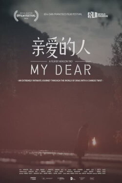My Dear (2022)