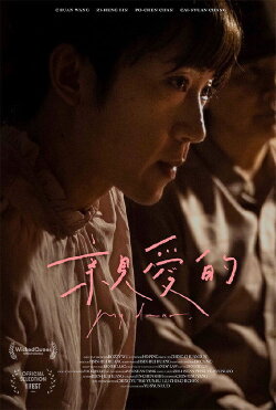My Dear (2024)