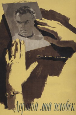 My Dear Fellow (1958)