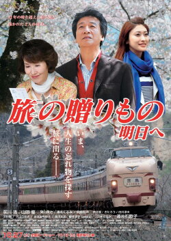 My Departure (2012) My Departure (2012)