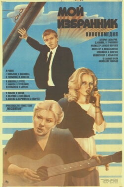 My Elected (1985) My Elected (1985)
