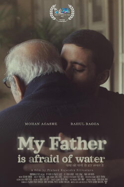 My Father Is Afraid of Water (2023)