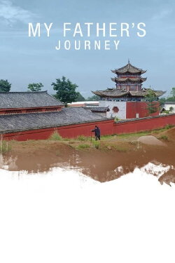 My Father's Journey (2022)