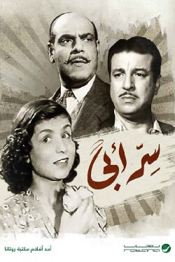 My Father’s secret (1946) My Father’s secret (1946)