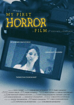 My First Horror Film (2023) My First Horror Film (2023)