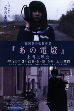 My First Love (2013) My First Love (2013)