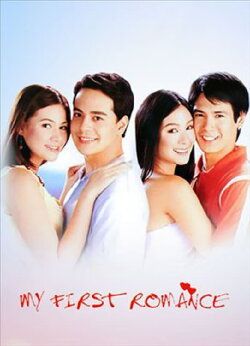 My First Romance (2003) My First Romance (2003)