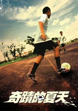 My Football Summer (2006)