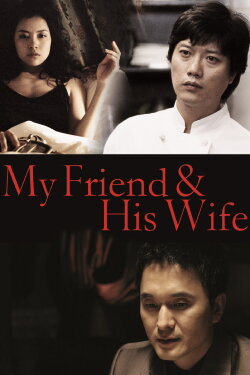 My Friend & His Wife (2008) My Friend & His Wife (2008)