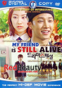 My Friend Is Still Alive (2013)