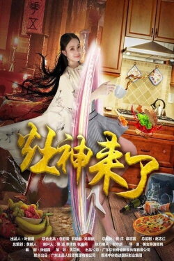 My Girlfriend Is a Fairy (2019) My Girlfriend Is a Fairy (2019)