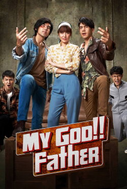 My God Father (2020) My God Father (2020)