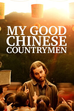 My Good Chinese Countrymen (2019) My Good Chinese Countrymen (2019)