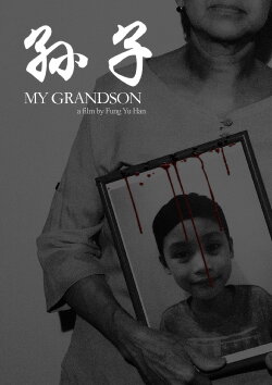 My Grandson (2019) My Grandson (2019)
