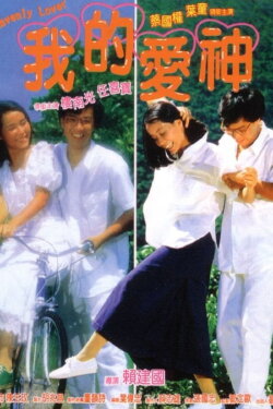 My Heavenly Lover (1986) My Heavenly Lover (1986)